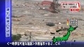 Tsunami en Ōfunato Japón 2011 -... View Video