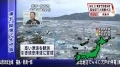 Video e Imágenes del Tsunami en... View Video